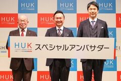 『兵庫県競馬』が『HUK（兵庫アーバン競馬）』の新名称に！『そのだけいば』『ひめじけいば』も新愛称へ！