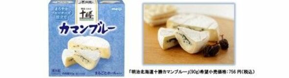 ついに販売エリアを全国に拡大！「明治北海道十勝カマンブルー」