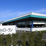宇都宮のローランが「経営デザイン実践賞」 2025年度日本経営品質賞 表彰は栃木県内2社目