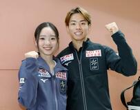 ペア五輪枠獲得「解放された」