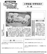 コツメカワウソ４匹誕生