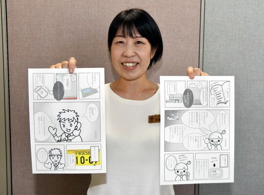 オリジナル漫画を手にする大根田さん