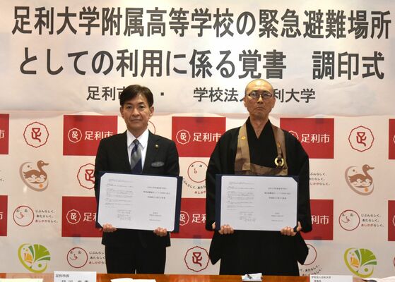 協定を締結した早川市長（左）と武井理事長