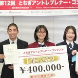 最優秀賞に星の杜高の福田さん　起業アイデアコン　迷子発見に使うのは…身近なアプリ　入賞者も紹介