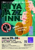 宇都宮でジャズイベント　29、30日に40組以上集結