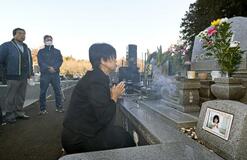 有希さん墓前で 安全へ決意新た　