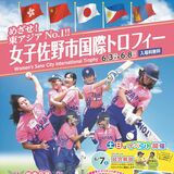クリケット国際大会　佐野市で初主催　６月３～８日、海外選手はＳＮＳ発信　７日は食文化体験も