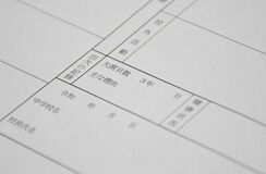 欠席日数 調査書から削除