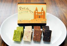 【推しの逸品】４種の味ザクザク食感　大谷の石畳　アカリチョコレート（鹿沼）