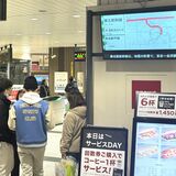 東北新幹線で大幅な遅れ　石川県能登地方の地震影響