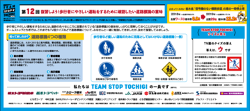 第12回　復習しよう！歩行者にやさしい運転をするために確認したい道路標識の意味