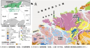 陸から海、そして再び陸へ―日本海形成を経た大地の歴史を示す地質図を刊行