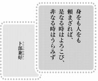 きょうの言葉