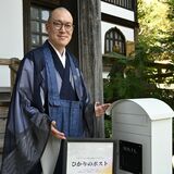 お盆期間「亡き大切な人をそばで感じて」　宇都宮・光琳寺住職　グリーフケアを呼びかけ