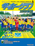 ちびっ子サッカーグラフ2013