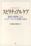 救い説かず、生き方支援