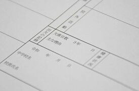 欠席日数 調査書から削除