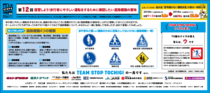 第12回　復習しよう！歩行者にやさしい運転をするために確認したい道路標識の意味