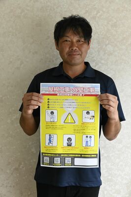 ポスターを手にする渡辺知寿青年部長