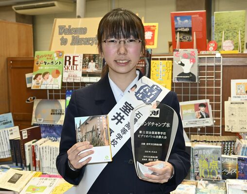全国高校ビブリオバトル決勝大会で優勝した室井さん
