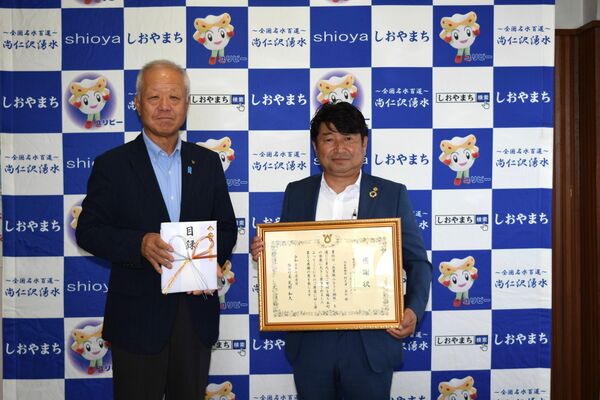 感謝状を持つ阿久津社長（右）と目録を手にする見形町長
