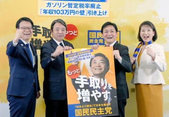 国民民主党の衆院選公約を発表し、ポーズをとる玉木代表(中央右)と榛葉幹事長(同左)=22日午後、国会