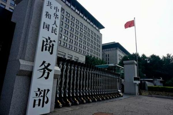 中国商務省(共同)