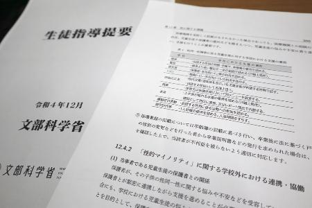 　2022年の教員向け手引書「生徒指導提要」改定で、子どもの意見が学校生活に反映される取り組みが進みました＝25年８月『進む、校則の見直し』から