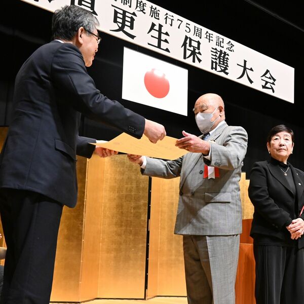 宇都宮で県更生保護大会 保護司ら顕彰、制度の発展や充実誓う｜県内