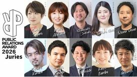 「PRアワード 2026」の審査団10名を決定