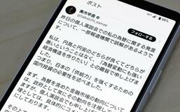 「円安ホクホク」余波続く