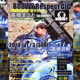 BOØWY好きコピーバンド　11月に高根沢で25周年記念ライブ　“本家”ドラマー高橋まことさんも参戦