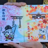 大田原市とコラボ御朱印帳制作　光丸山法輪寺、３年ぶり大祭合わせ
