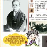 【知っとこ とちぎ】「第１号」が続々誕生　女性たちも活躍