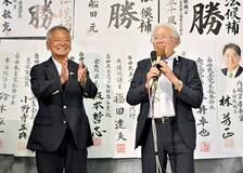 自民との関係 維持強調