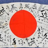 亡き父の日章旗発見　生前は誰も存在知らず　那珂川の菊地さん、戦争伝える資料に活用を