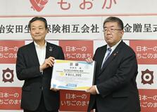 子育て支援へと 市に81万円寄付