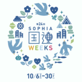 第24回「上智大学国連Weeks」を開催します
