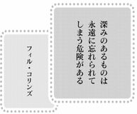 きょうの言葉
