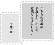 きょうの言葉 