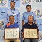 川でアユ釣り中、流されてきた人の命救う　釣り人２人に小山署と消防が合同で感謝状