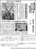 「西行桜」樹勢回復へ