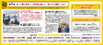 第９回　白バイ隊に学ぼう！歩行者にやさしい「思いやり運転」とは？