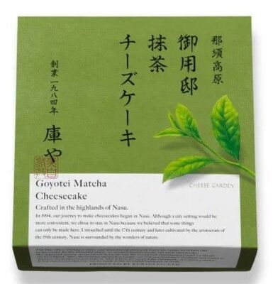 ４月10日に発売される「御用邸抹茶チーズケーキ」パッケージ