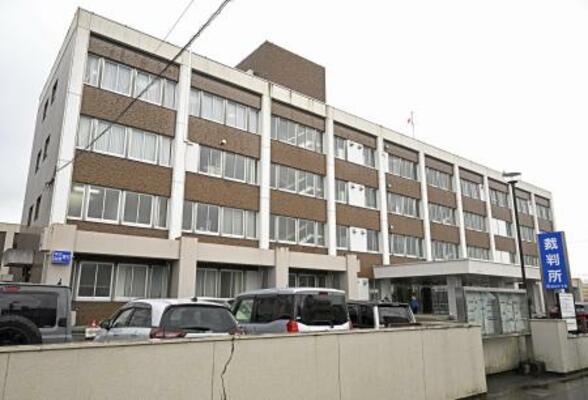 　富山地裁