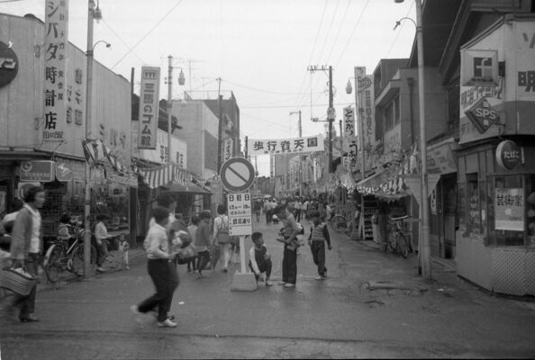 にぎわいを見せる昭和４５年当時の銀座通り（鹿沼市提供）