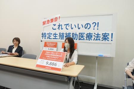 東京都内で開かれた集会で特定生殖補助医療法案の問題点を訴える戸井田かおりさん（右）＝２０２５年６月