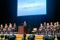 原発不正渦中の中部電力で入社式