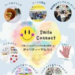 チャリティーマルシェで広げる支援の輪 入院する子どもの家族の現状知って…