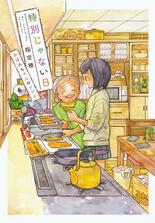 「大事な人を思い出す機会になれば」　漫画「特別じゃない日」の稲空穂